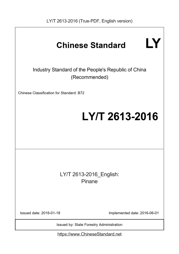 LY/T 2613-2016