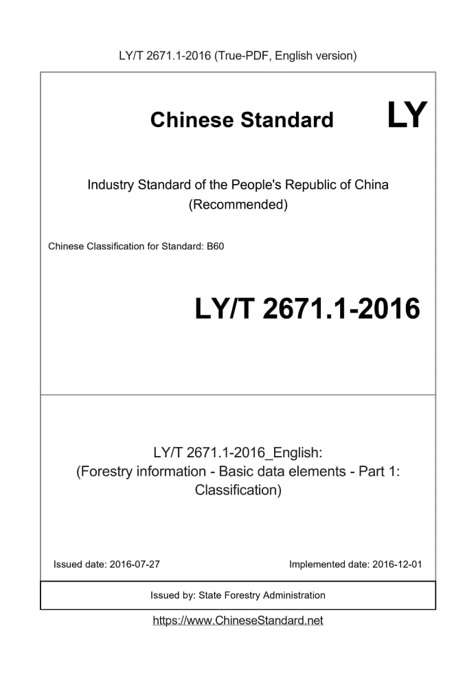 LY/T 2671.1-2016