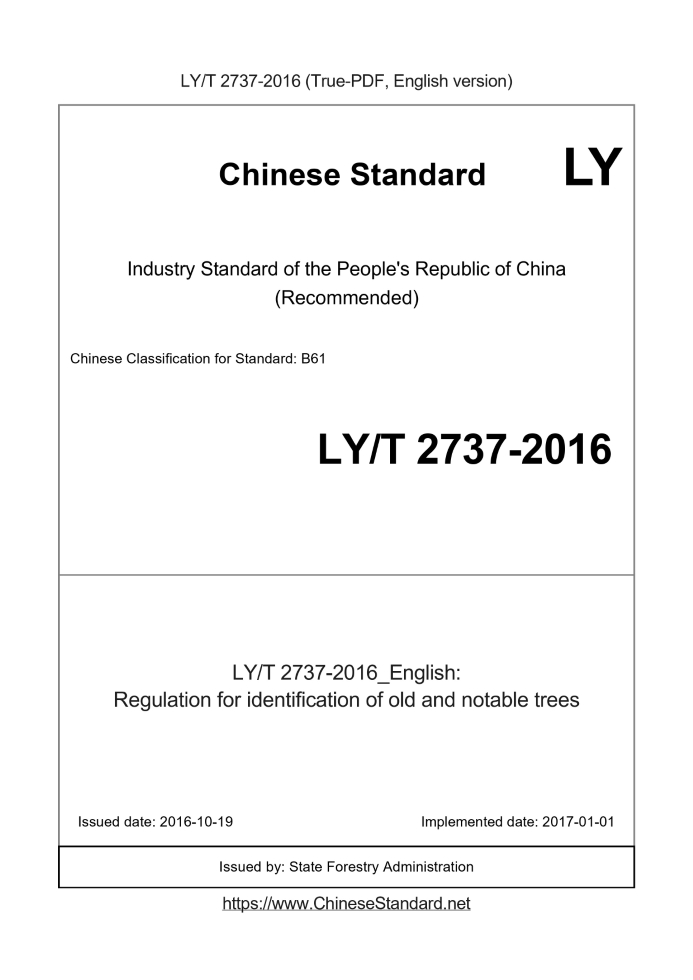 LY/T 2737-2016