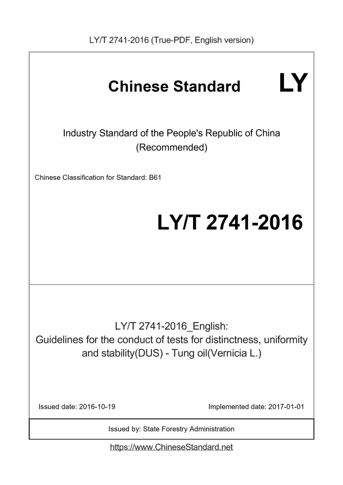 LY/T 2741-2016