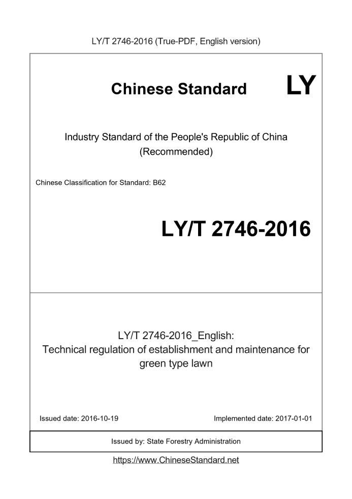 LY/T 2746-2016