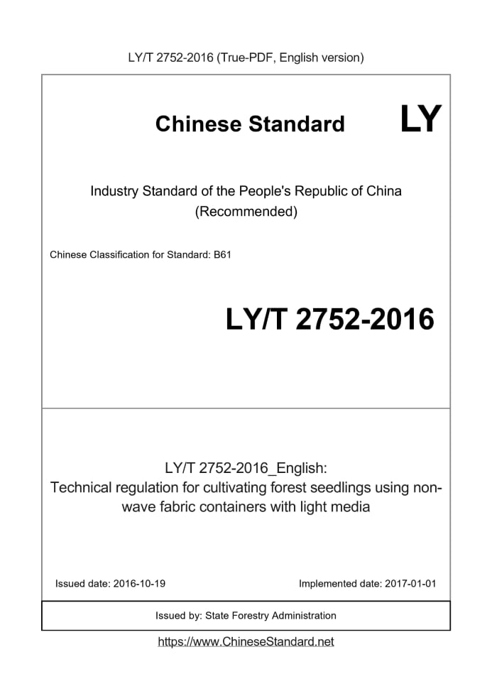LY/T 2752-2016