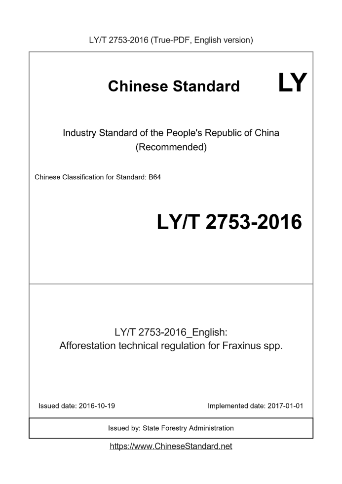 LY/T 2753-2016