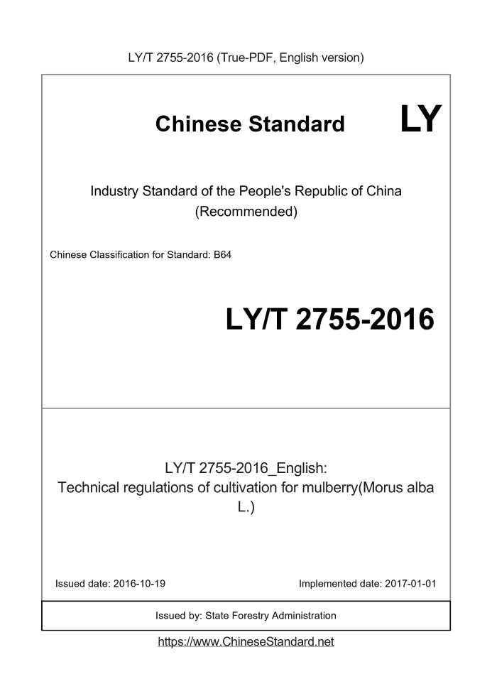 LY/T 2755-2016