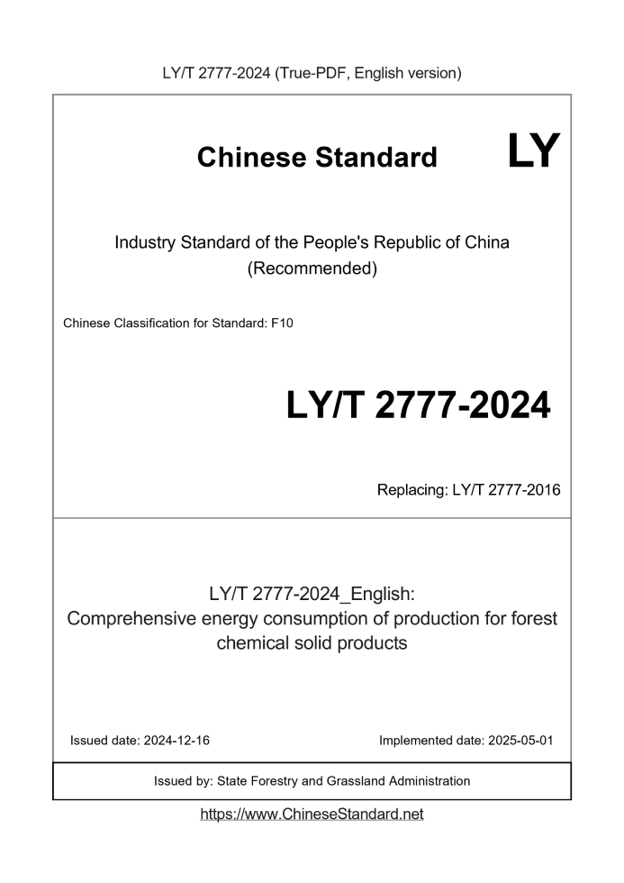 LY/T 2777-2024