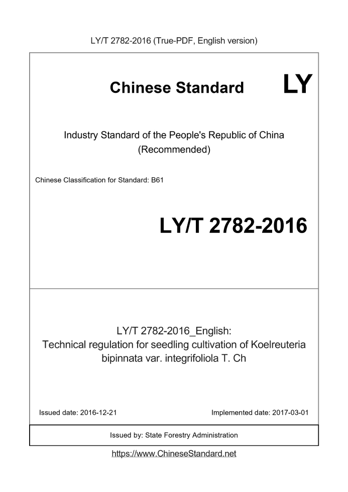 LY/T 2782-2016