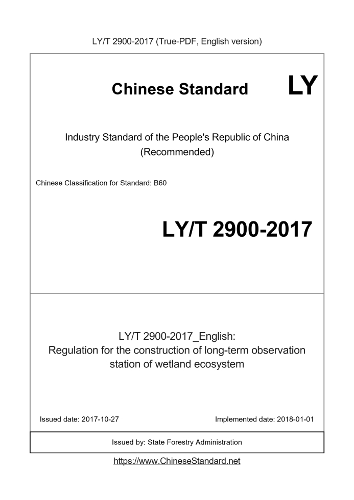 LY/T 2900-2017