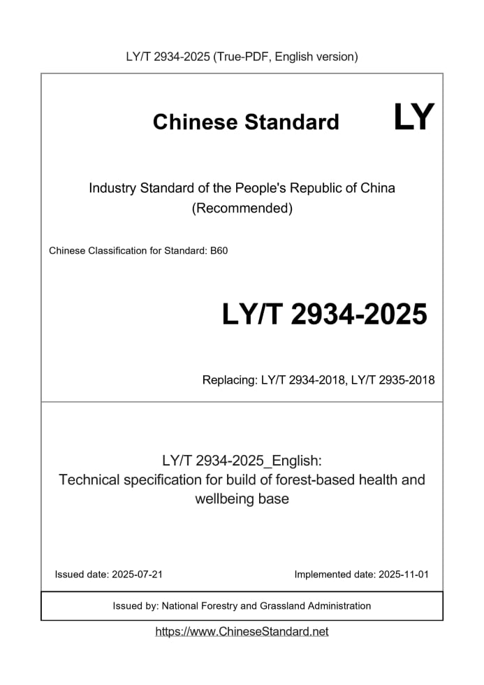 LY/T 2934-2025