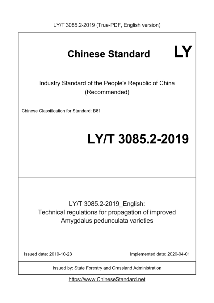 LY/T 3085.2-2019