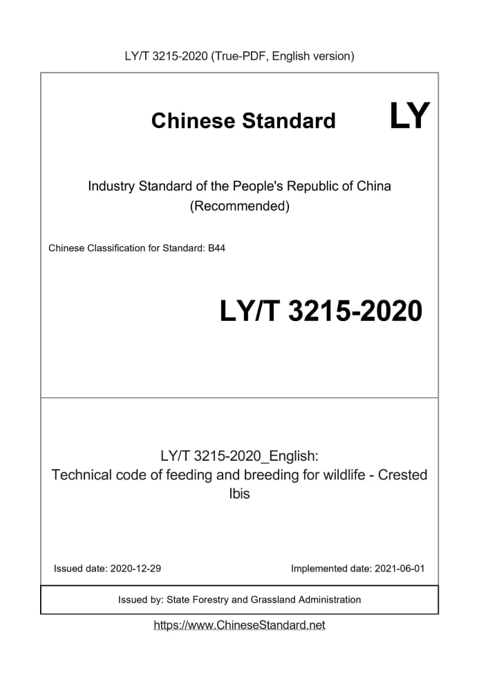 LY/T 3215-2020