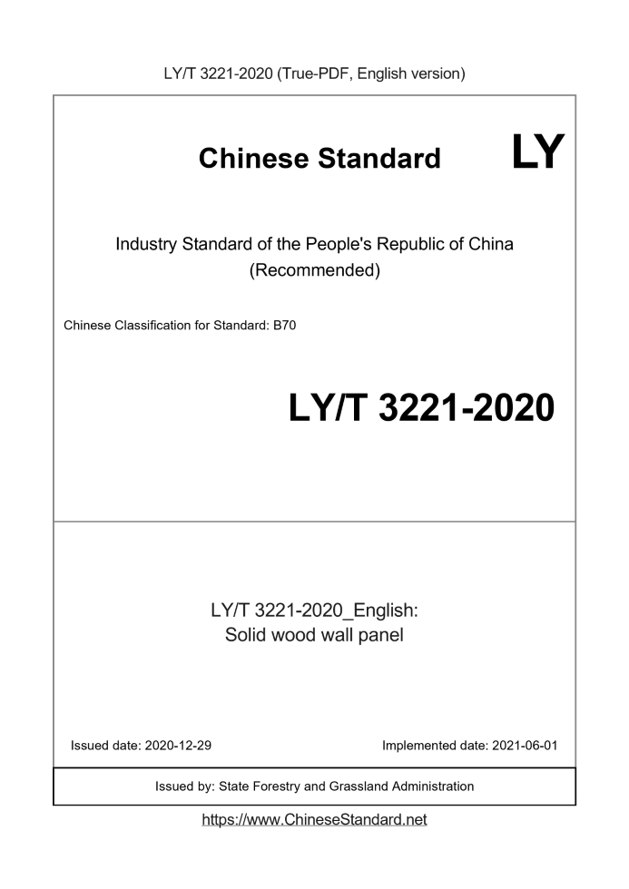 LY/T 3221-2020