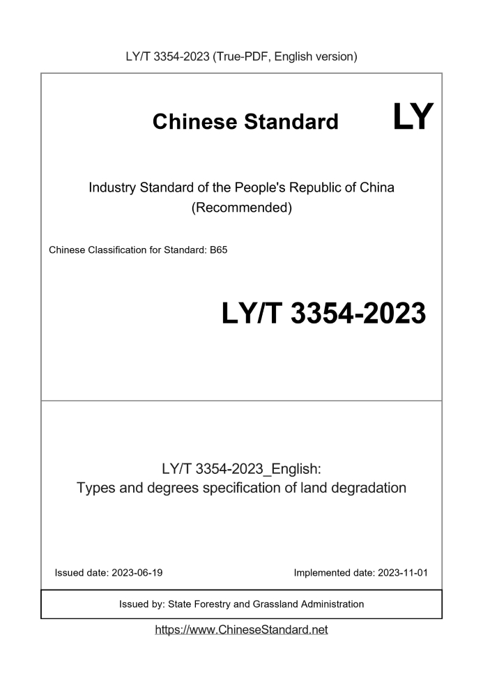 LY/T 3354-2023
