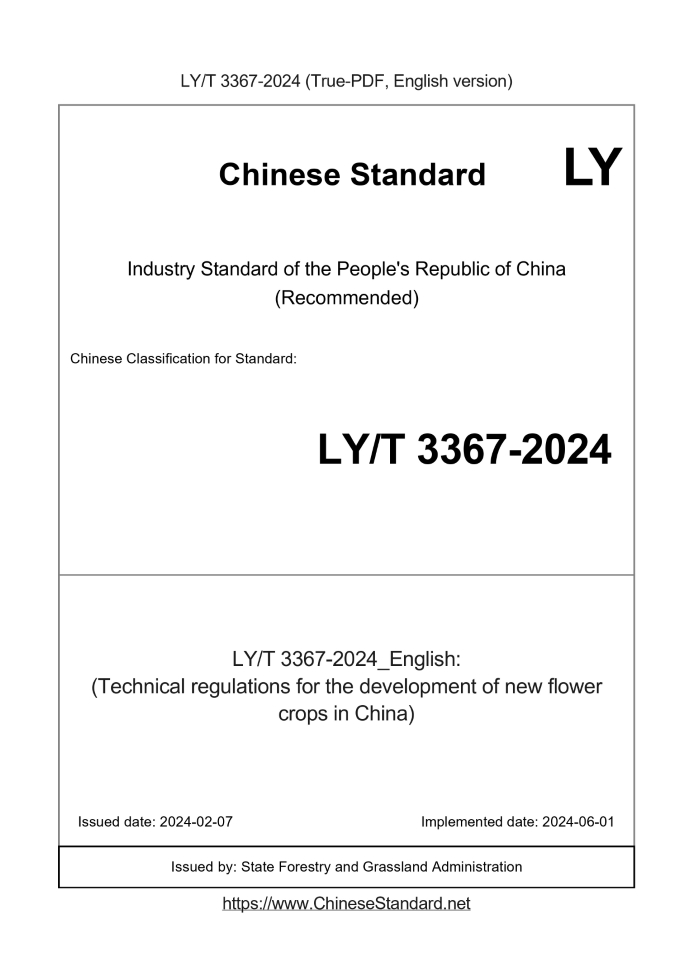 LY/T 3367-2024