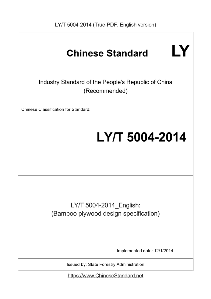 LY/T 5004-2014