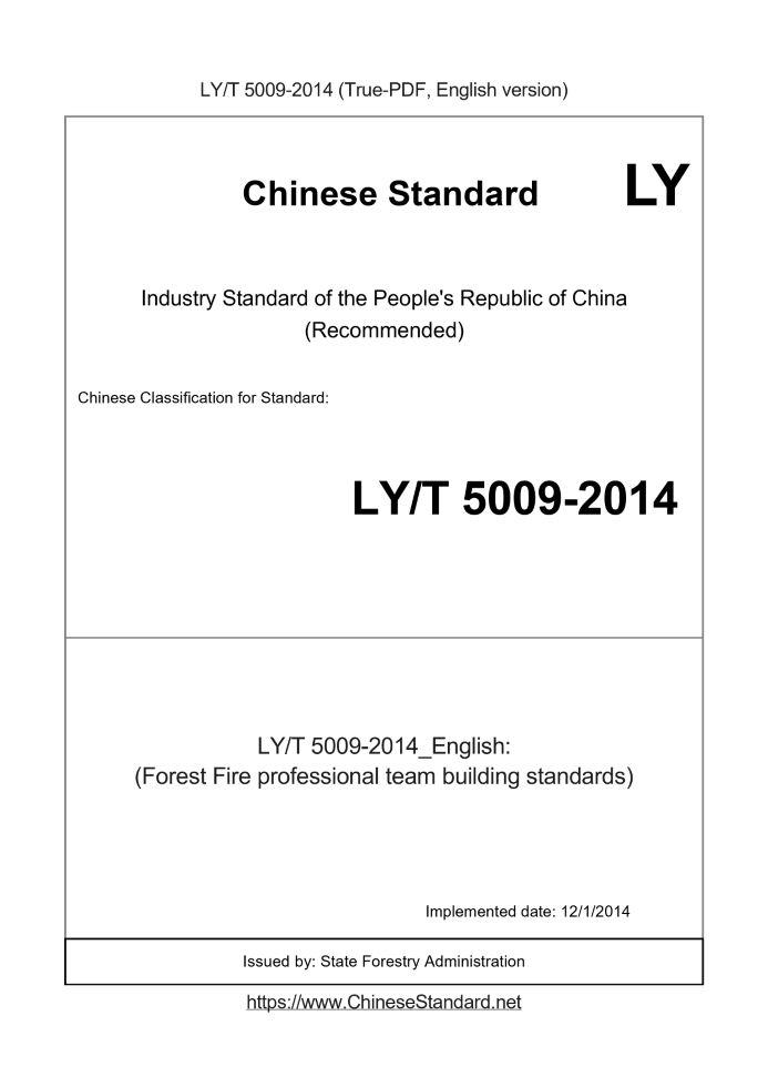 LY/T 5009-2014
