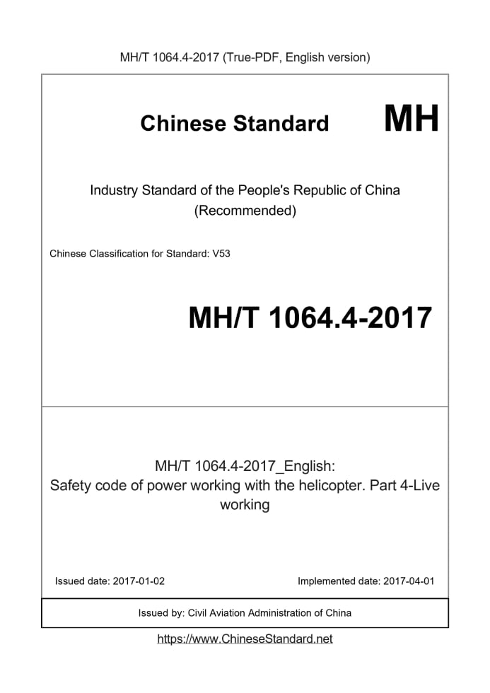 MHT1064.4-2017