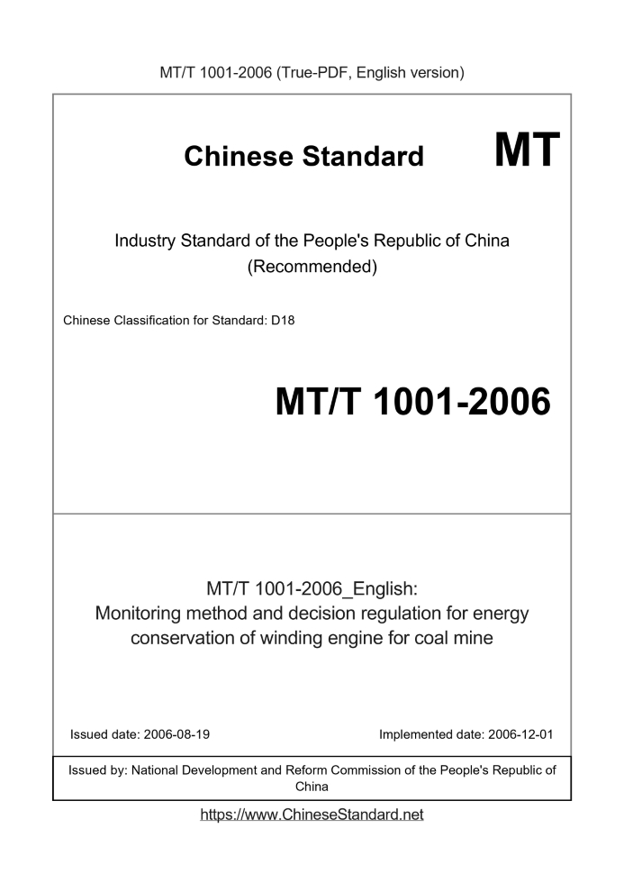 MT/T 1001-2006
