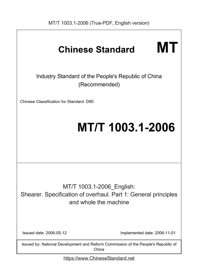 MT/T 1003.1-2006
