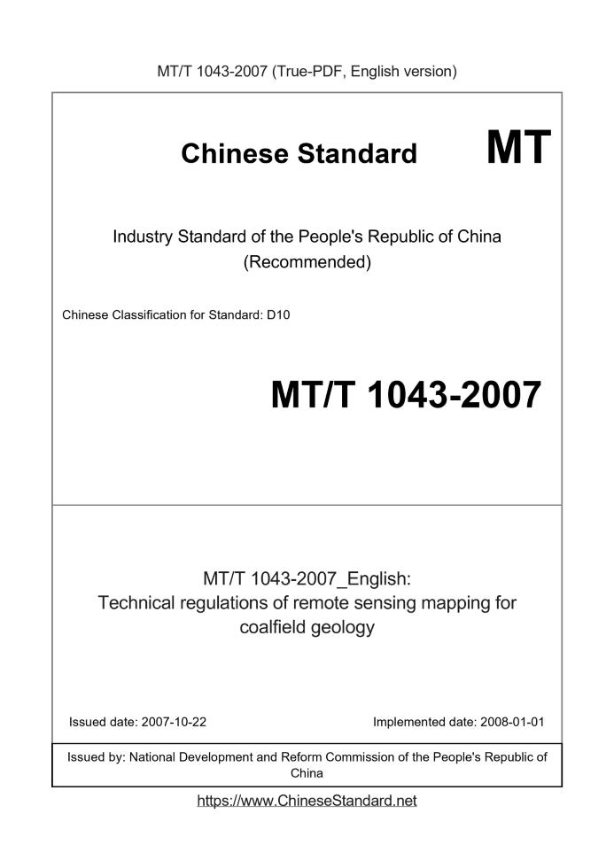 MT/T 1043-2007