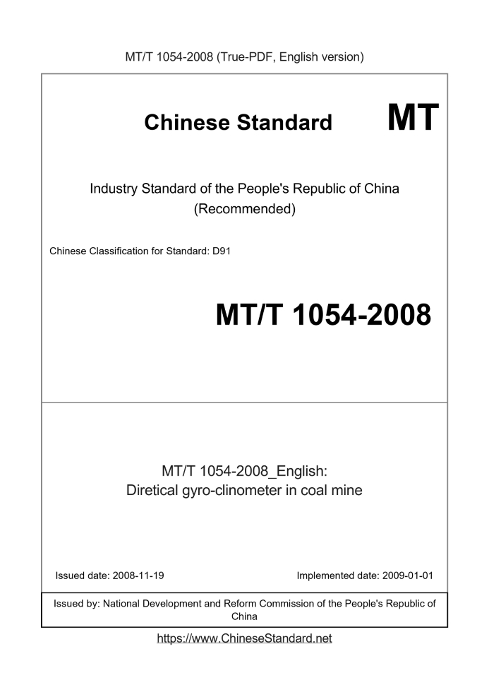 MT/T 1054-2008