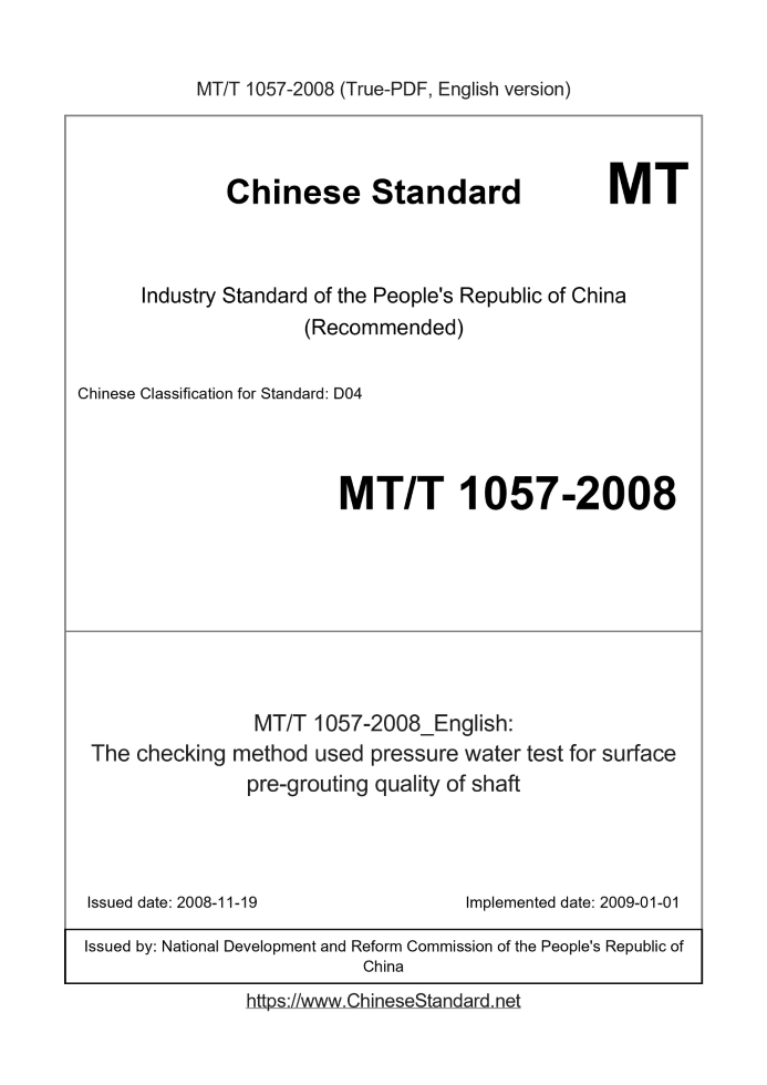 MT/T 1057-2008