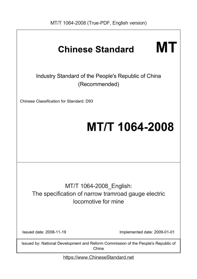 MT/T 1064-2008