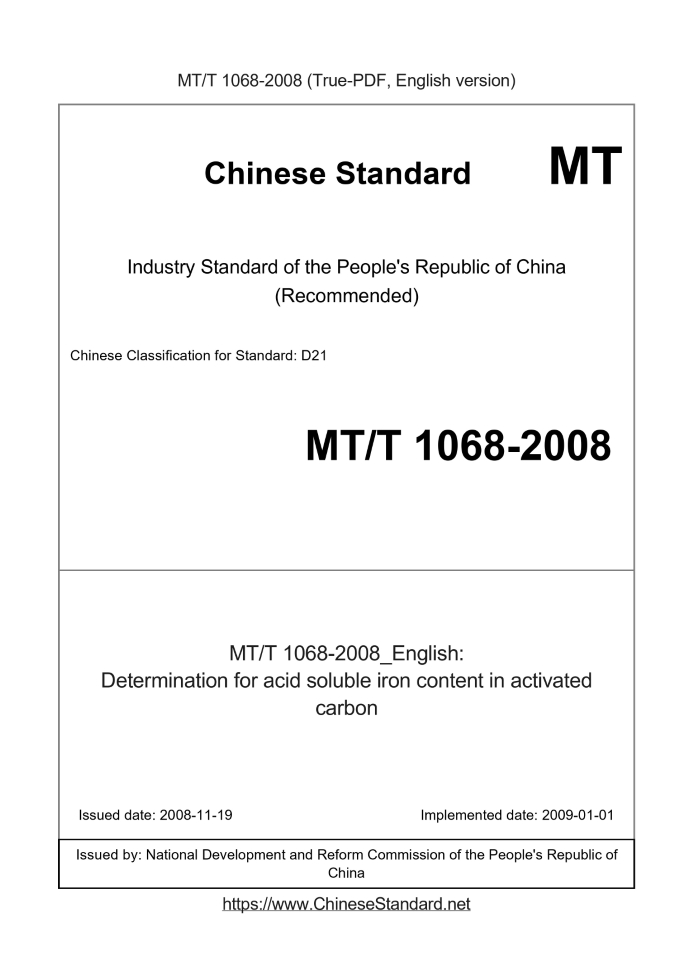 MT/T 1068-2008