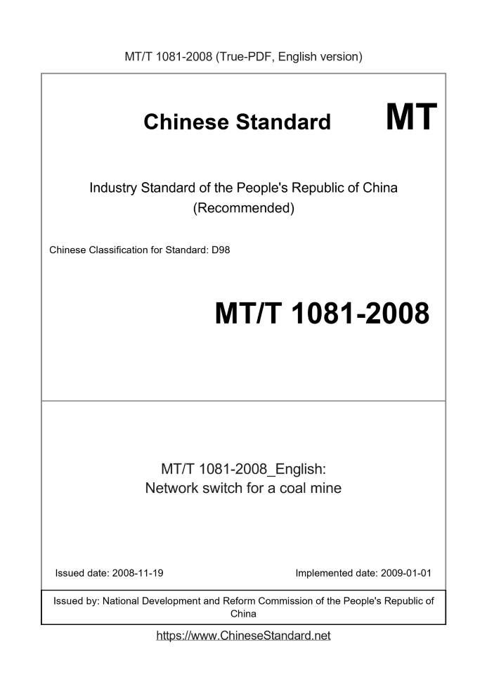 MT/T 1081-2008