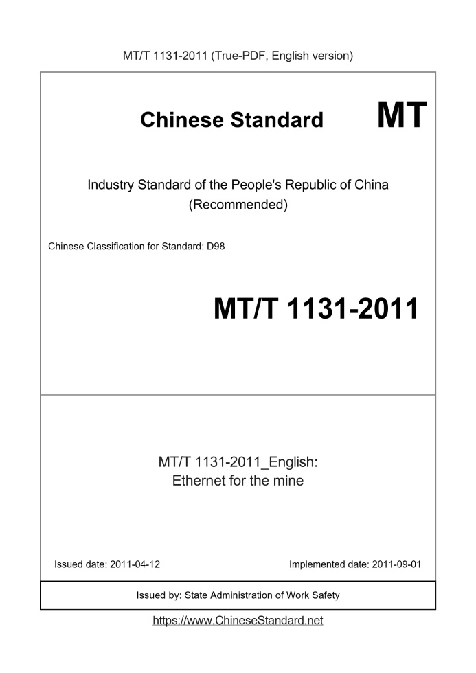 MT/T 1131-2011