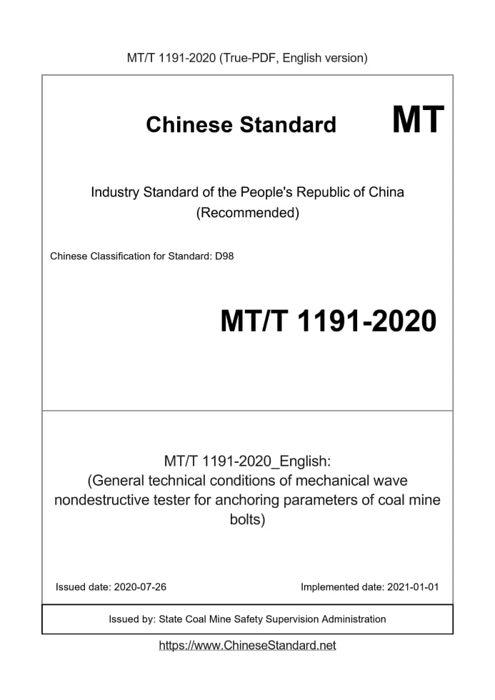 MT/T 1191-2020