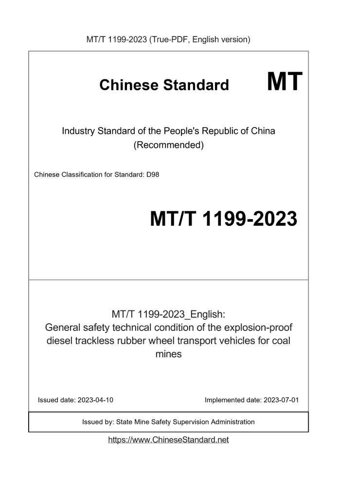 MT/T 1199-2023