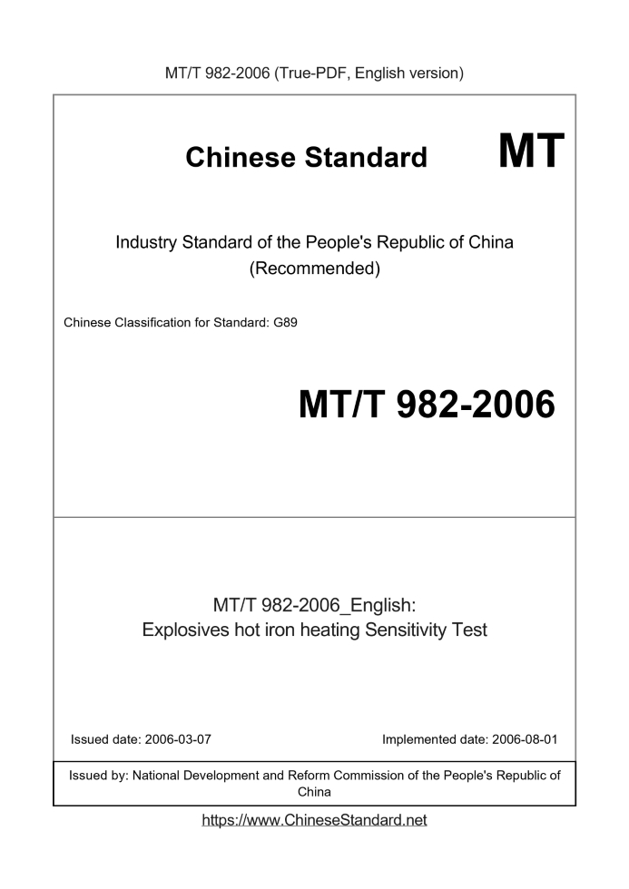 MT/T 982-2006