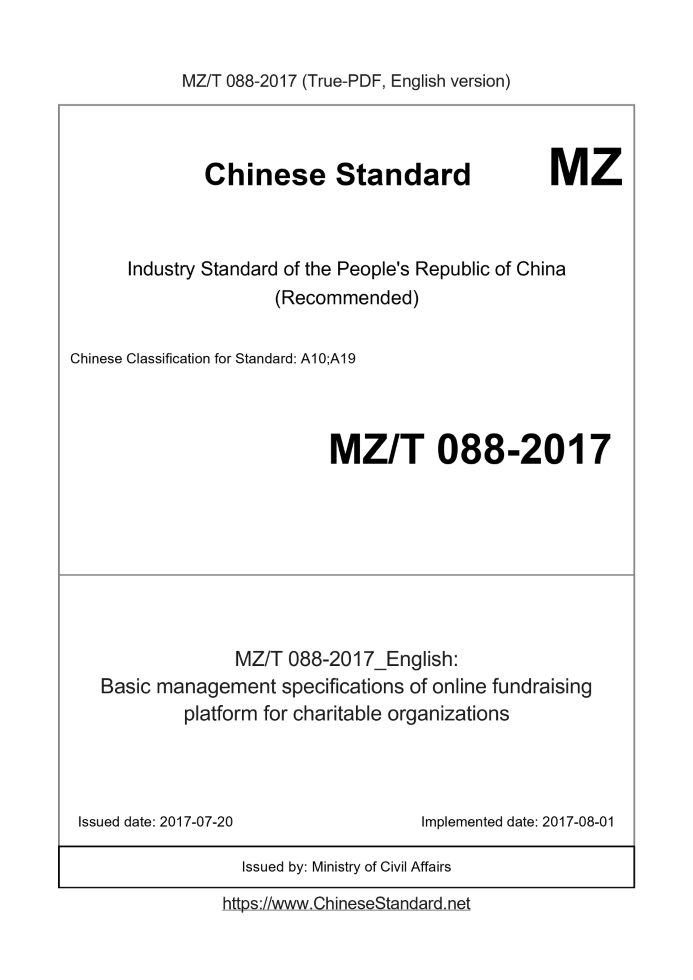 MZT088-2017