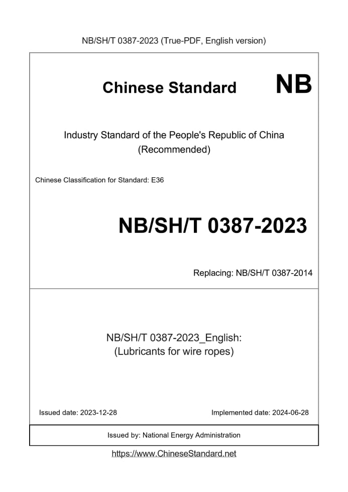 NBSHT0387-2023