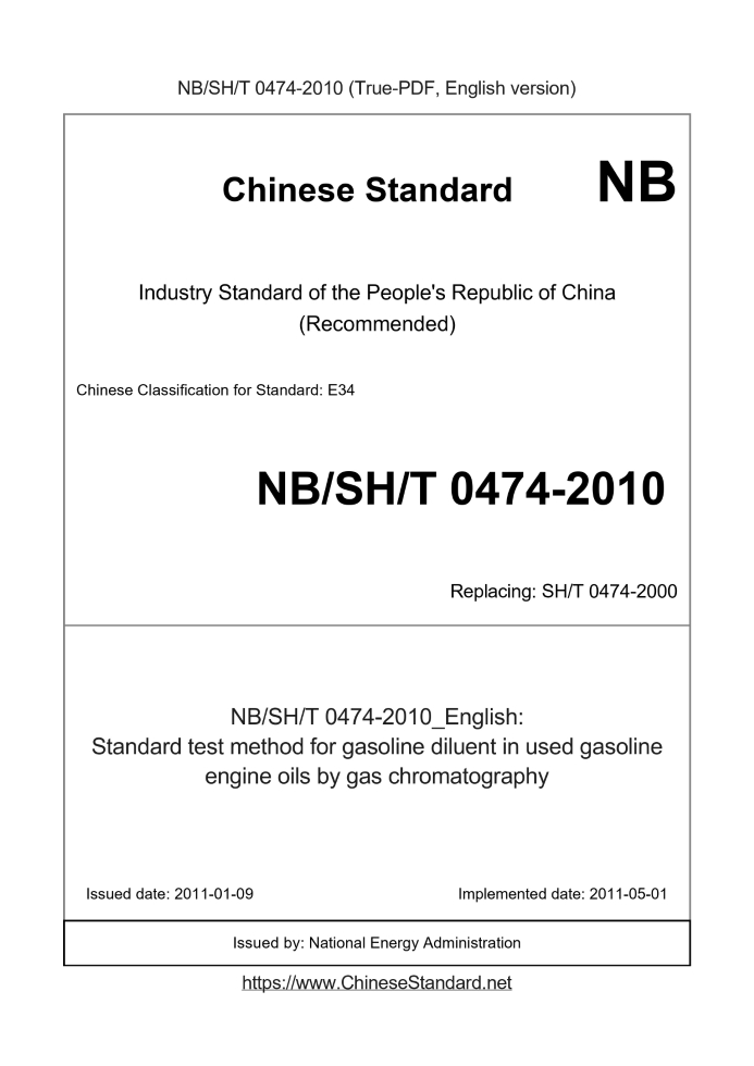 NBSHT0474-2010