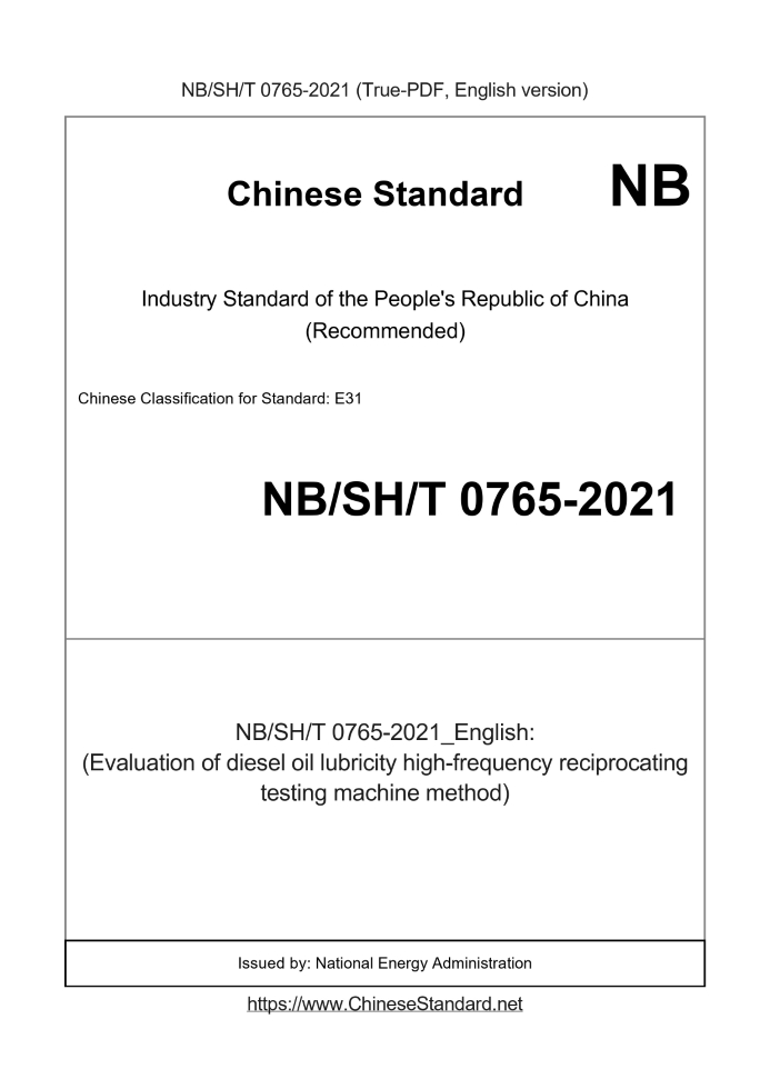 NBSHT0765-2021