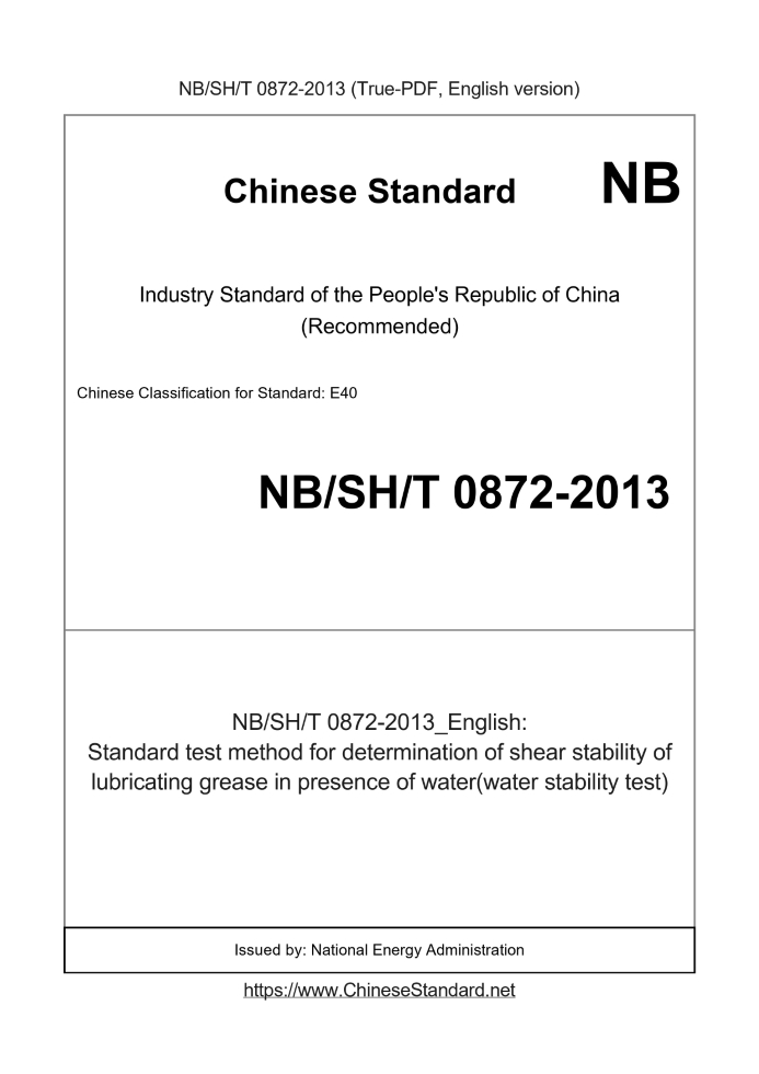 NBSHT0872-2013