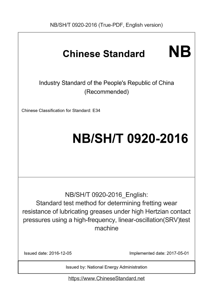 NBSHT0920-2016