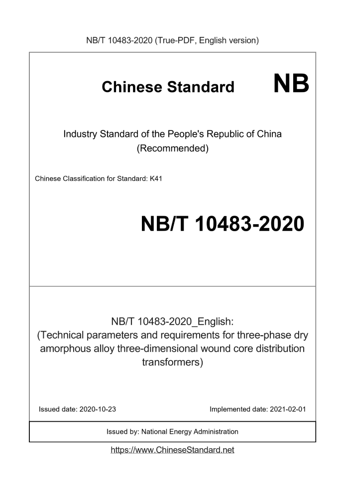 NB/T 10483-2020