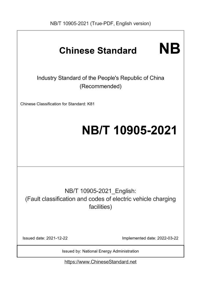 NB/T 10905-2021