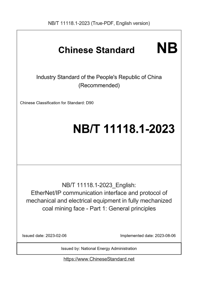 NB/T 11118.1-2023