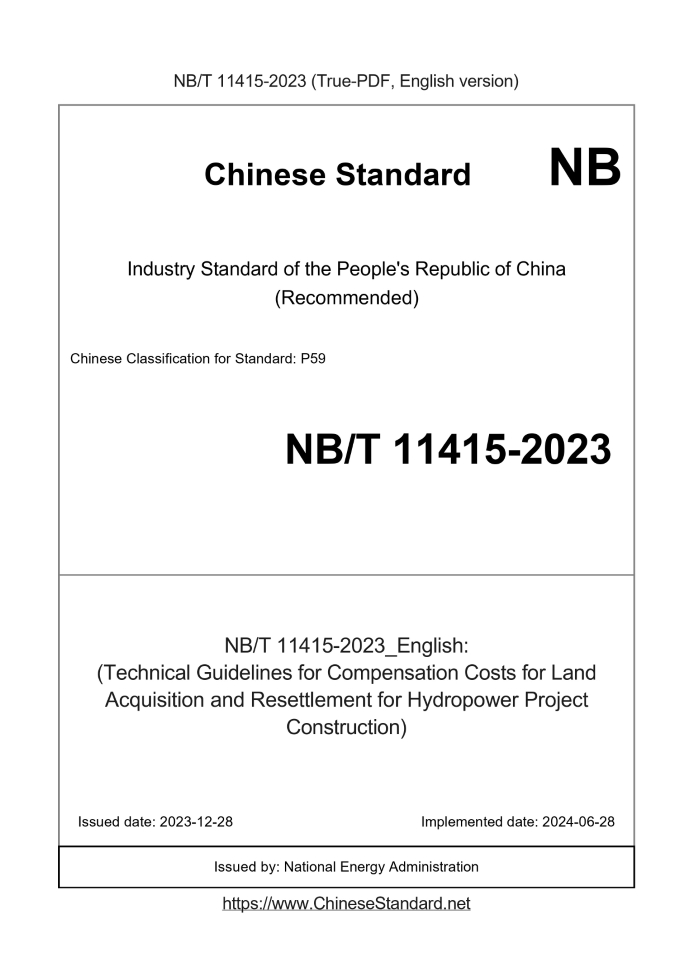 NB/T 11415-2023