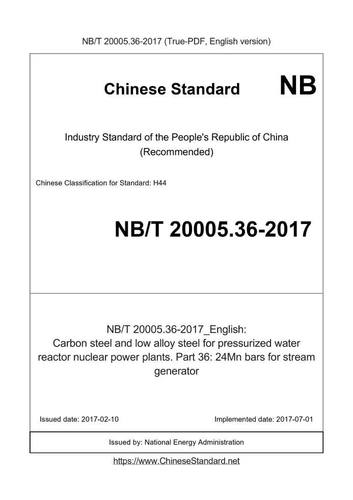NB/T 20005.36-2017