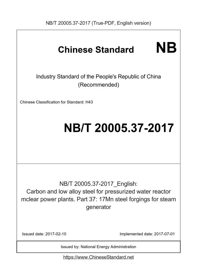 NB/T 20005.37-2017