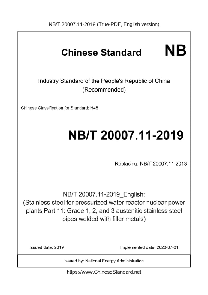 NB/T 20007.11-2019