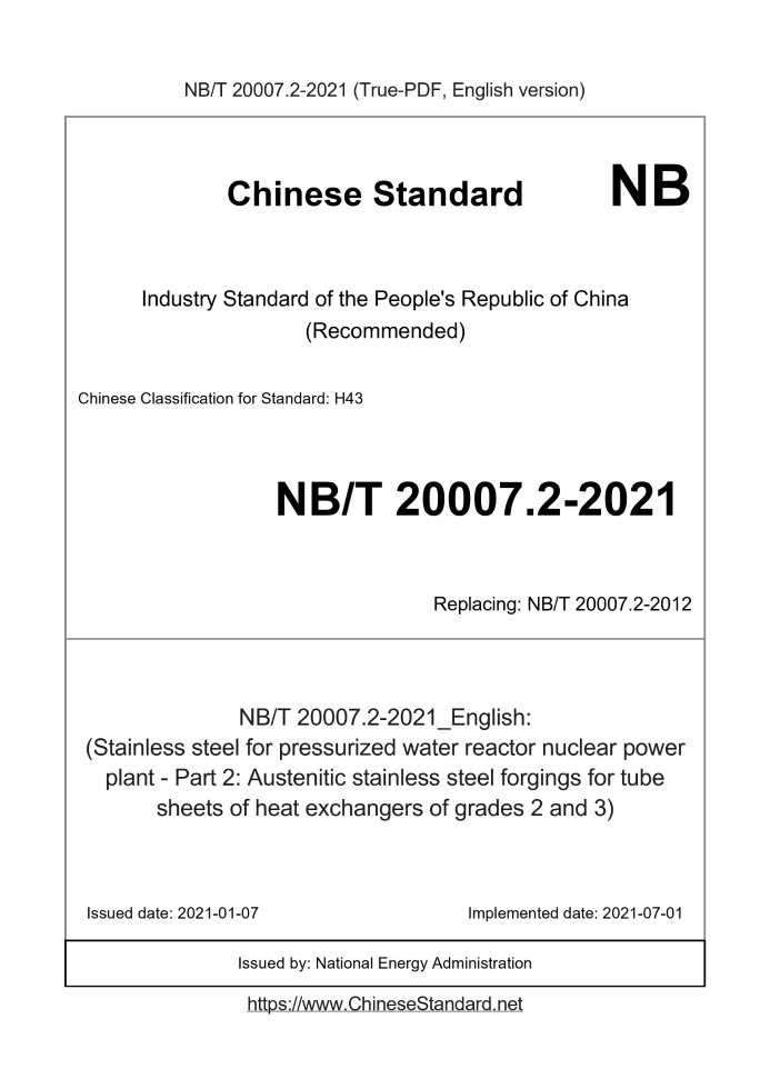 NB/T 20007.2-2021