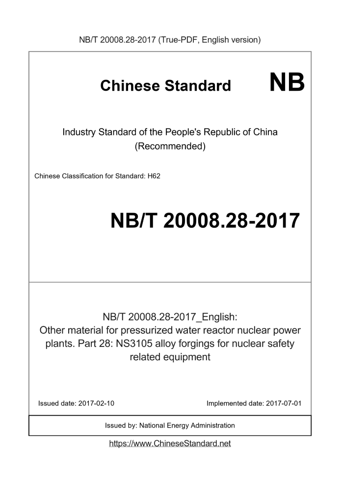 NB/T 20008.28-2017