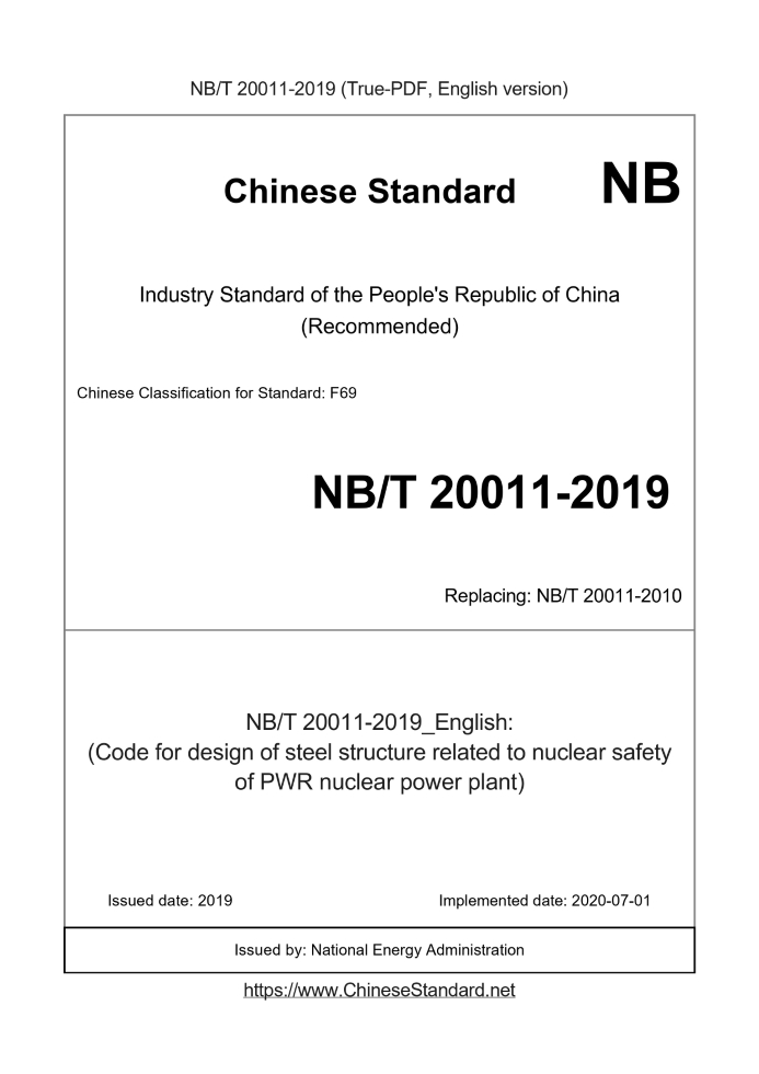 NB/T 20011-2019