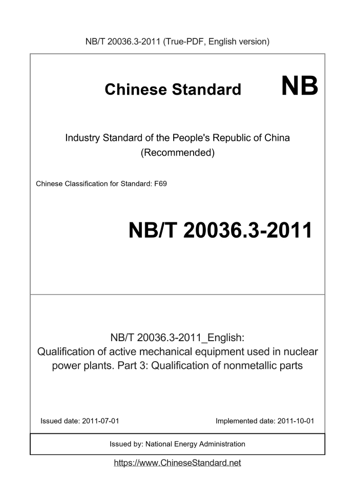 NB/T 20036.3-2011