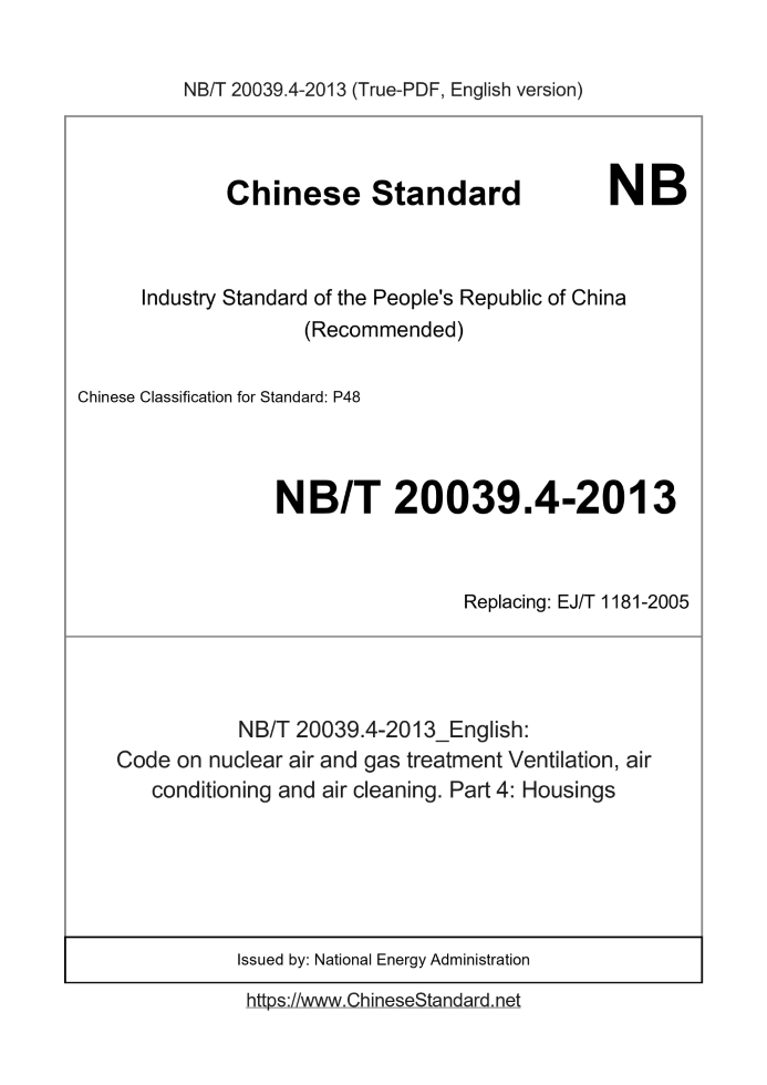NB/T 20039.4-2013